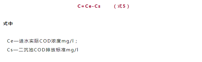 除磷系統(tǒng)碳源投加量計算