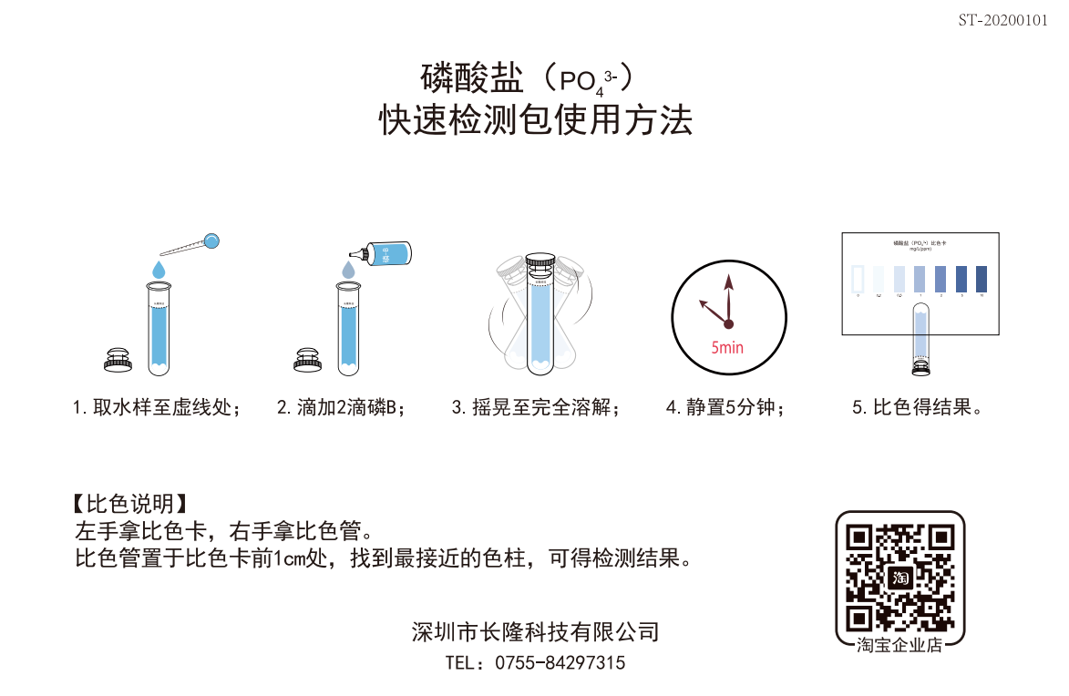 水質快速檢測包