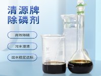 在水處理中怎么不改變工藝下安全除磷